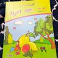 BHD 4,  *NEW* Urdu Books + Workbook For Prep, Grade 1 & 2 BUNDLE OFFER