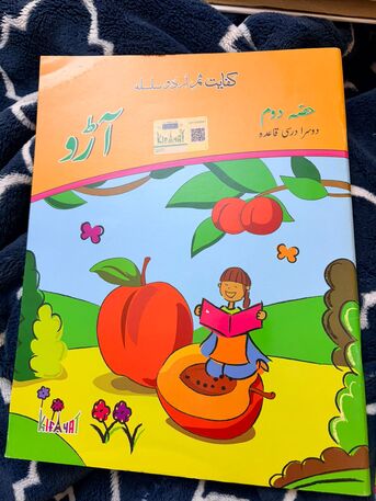 Manama, Books, BHD 4,  *NEW* Urdu Books + Workbook For Prep, Grade 1 & 2 BUNDLE OFFER