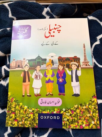 Manama, Books, BHD 4,  *NEW* Urdu Books + Workbook For Prep, Grade 1 & 2 BUNDLE OFFER