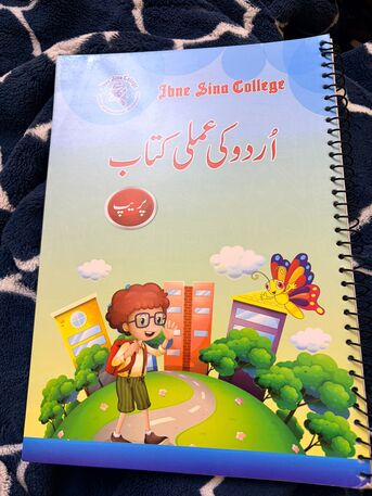 Manama, Books, BHD 4,  *NEW* Urdu Books + Workbook For Prep, Grade 1 & 2 BUNDLE OFFER