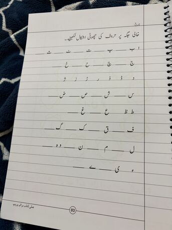 Manama, Books, BHD 4,  *NEW* Urdu Books + Workbook For Prep, Grade 1 & 2 BUNDLE OFFER