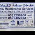 SAR 50,  Besr Ac Technicians In Jubail