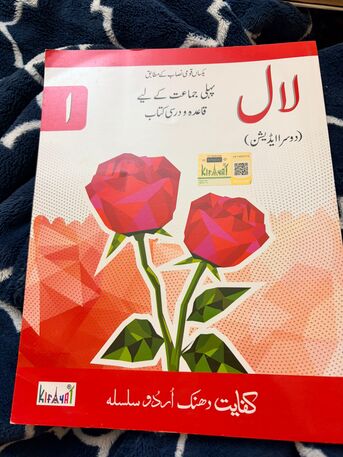 Manama, Books, BHD 3,  NEW Urdu Books For Grade 1 & 2 (buy EACH Or Get BUNDLE OFFER)