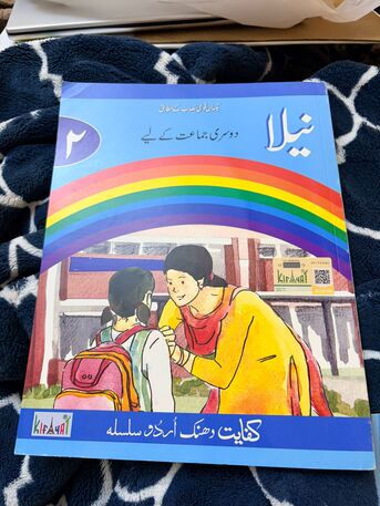 Manama, Books, BHD 3,  NEW Urdu Books For Grade 1 & 2 (buy EACH Or Get BUNDLE OFFER)