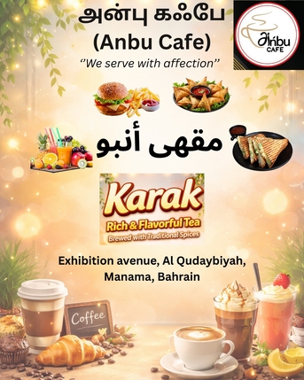 Manama, Food & Drink, Anbu Cafe