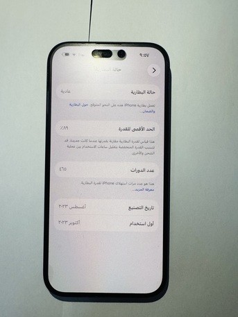 Riyadh, Appliances, SAR 2000,  IPhone 15 Black 128GB Net And Clean