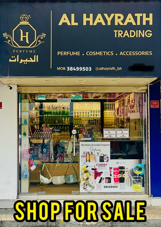 Gudaibiya, Perfumes & Fragrances, BHD 4000,  Perfume Shop For Sale