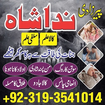 Paris, Accounting, No1 Trending Amil Baba In Lahore, Amil Baba In Karachi, Manpasand Shadi Ka Istikhara Uk