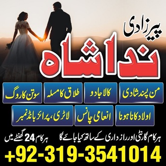 Paris, Accounting, No1 Trending Amil Baba In Lahore, Amil Baba In Karachi, Manpasand Shadi Ka Istikhara Uk