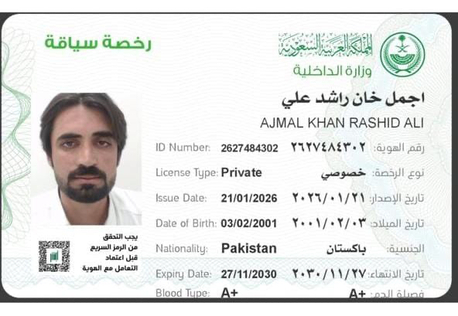 Riyadh, Job Seekers, Driver