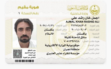 Riyadh, Job Seekers, Driver