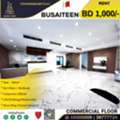 BHD 1000,  Commercial Floor For Rent In Busaiteen