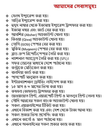 Riyadh, Immigration, ইউরো ওয়ার্ল্ড ট্রাভেলস, কার্গো ও জেনারেল স