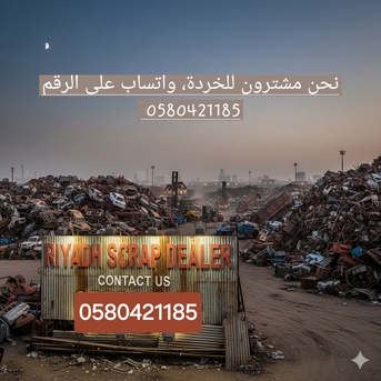 Al Malqa, Items Wanted, We Are Scrap Buyers In Riyadh Based WhatsApp 0580421185