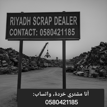 Al Malqa, Items Wanted, We Are Scrap Buyers In Riyadh Based WhatsApp 0580421185