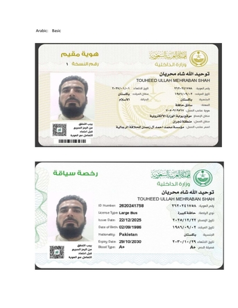 Duba, Job Seekers, Car/mini Bus/bus Driver Cum Office Boy With Fluent English Speaking And Dubai Exp