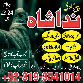 Dubai, Cleaning, Black Magic Specialist No1 Love Marraige Expert Amil Baba In Pakistan Kala Jadu Kala Ilam