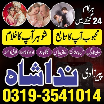 Dubai, Cleaning, Black Magic Specialist No1 Love Marraige Expert Amil Baba In Pakistan Kala Jadu Kala Ilam