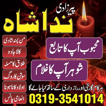 Dubai, Cleaning, Black Magic Specialist No1 Love Marraige Expert Amil Baba In Pakistan Kala Jadu Kala Ilam