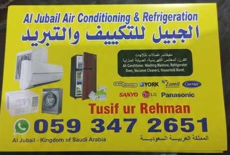 Jubail, Air Conditioners, SAR 50,  A/C Repairing Gas Service All Types Washing Machine And Refrigerator Any Location In Jubai