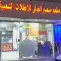 A Running Restaurant For Sale In Madina Munawara
