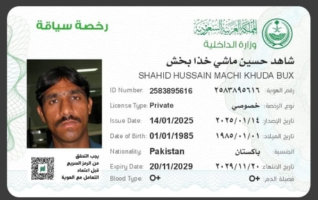 Al Balad, Job Seekers, انا سواق باكستاني