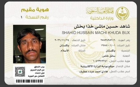 Al Balad, Job Seekers, انا سواق باكستاني