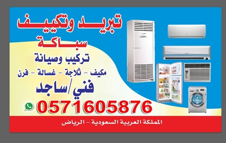 Hittin, Air Conditioning, Repair And Wash Air Conditioner
