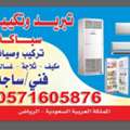 Repair And Wash Air Conditioner