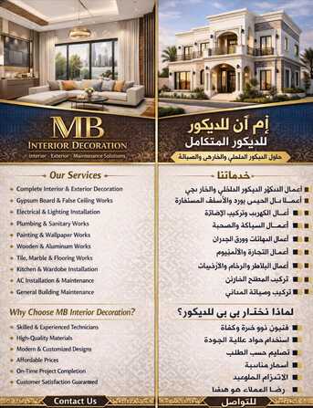 Manama, Interior Design, Interior Decoration & Maintenance Services &ndash; MB