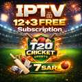 SAR 7,  🔥 T20 Cricket SALE &ndash; 12+3 Months FREE IPTV | Only 7 SAR/Month 🏏