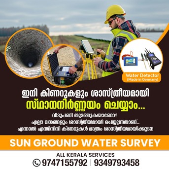 Kerala, Household, Top 3 Borewell Point Finding Kunnamkulam Chelakkara Kodakara Kodungallur