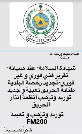 Jubail, Tools, طفاية حريق جديدة وصيانة شهادة  سلامة و عقد ص&