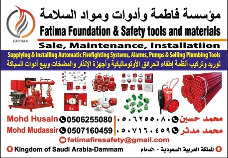 Jubail, Tools, طفاية حريق جديدة وصيانة شهادة  سلامة و عقد ص&