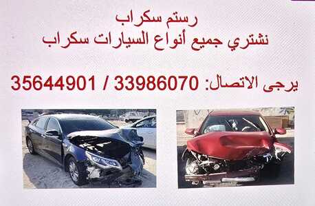 Manama, Business Partners, All Bahrain Buyer Scrap Trading Scrap Dealer Metal Scrap Buyer Scrap Dealer Scrap.96