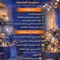 فرصة عمل &ndash; منسقة إدارة فعاليات (سعودية الجن