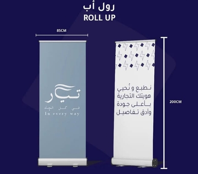 Al Faisaliyah, Printing, Rullup With Cubes