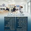 خدمات أبشر لتخليص المعاملات
