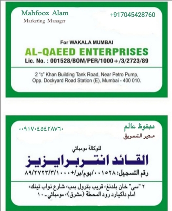 Jeddah, Manpower, مكتب الاستقدام وزارة العمال من الهند