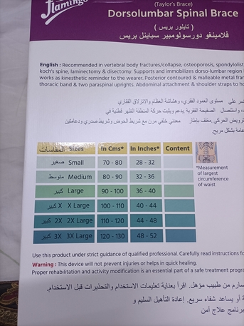 Khobar, Health & Beauty Items, SAR 130,  Spinal Supporter For Back Pain And Spinal Problems Protector