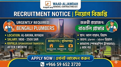 Riyadh, Jobs, Plumber প্লাম্বার (Bangladesh Nationals Preferred)
