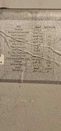 Al Bawadi, Appliances, SAR 750,  Sale Fridge