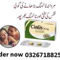 PKR 4000,  Cialis In Pakistan 03267188259