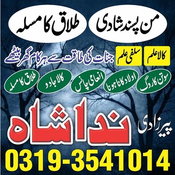 Berlin, Legal, Real Amil Baba In Gujranwala/ Faisalabad Kala Jadu Specialist Baba In Karachi Divorce Expe
