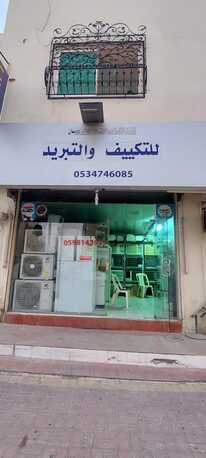 Khobar, Air Conditioning, AC HVAC Refrigerator Washing Machine Repairing