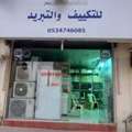 AC HVAC Refrigerator Washing Machine Repairing
