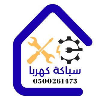 Dhahrat Laban, Appliance Repair, محل سباكة وكهرباء &ndash; ضاحية لبن