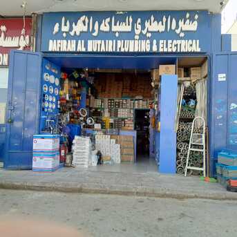 Dhahrat Laban, Appliance Repair, مستلزمات السباكة بجودة عالية
