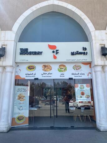Al Maathar, Businesses For Sale, Restaurant For Sale