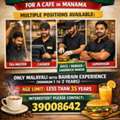 Wanted Cafe Staffs Manama Bahrain Qudaybiyah